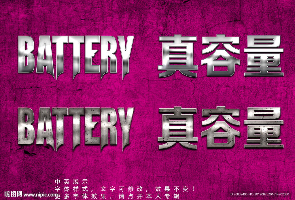 银色立体字