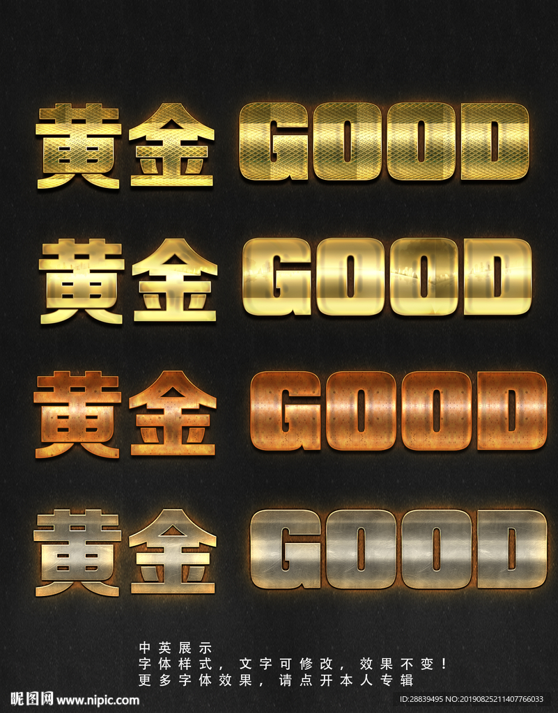 黄金字体