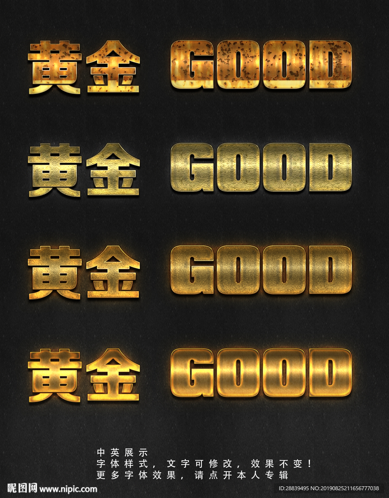金色字体