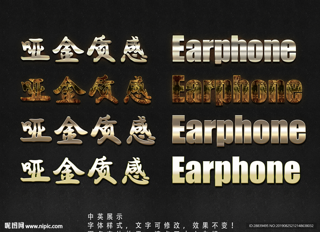 哑金字体