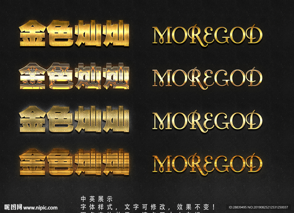 金色字