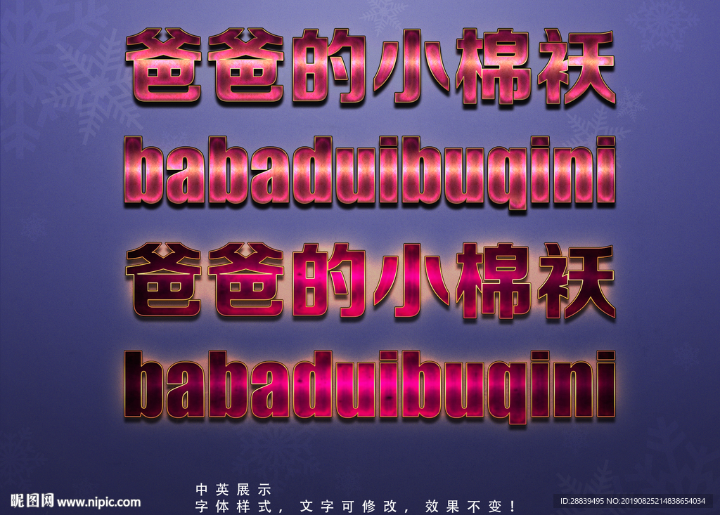 金边立体字