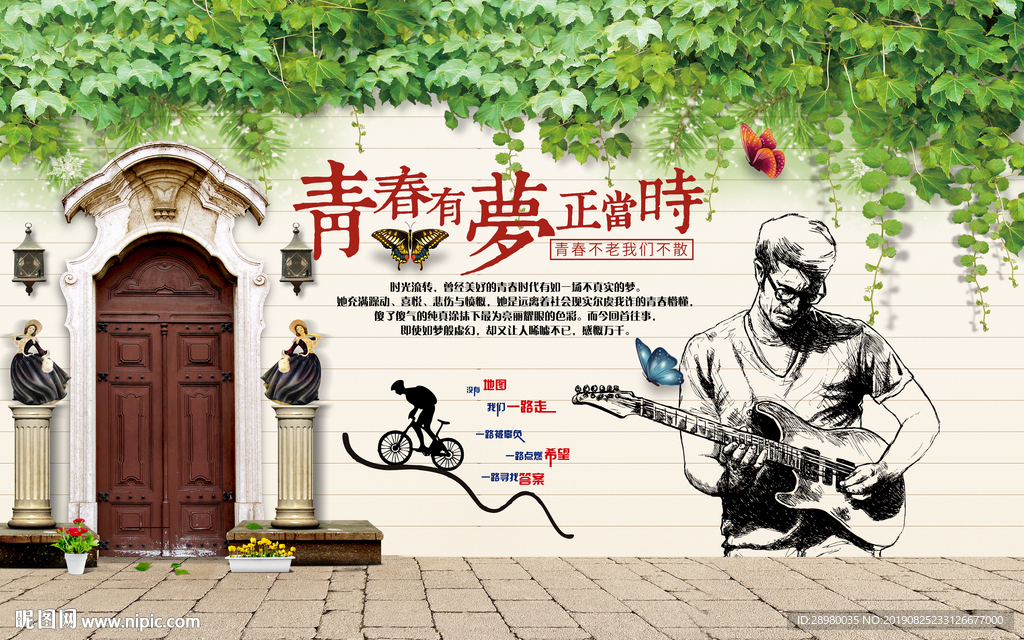 怀旧复古致青春同学会背景墙
