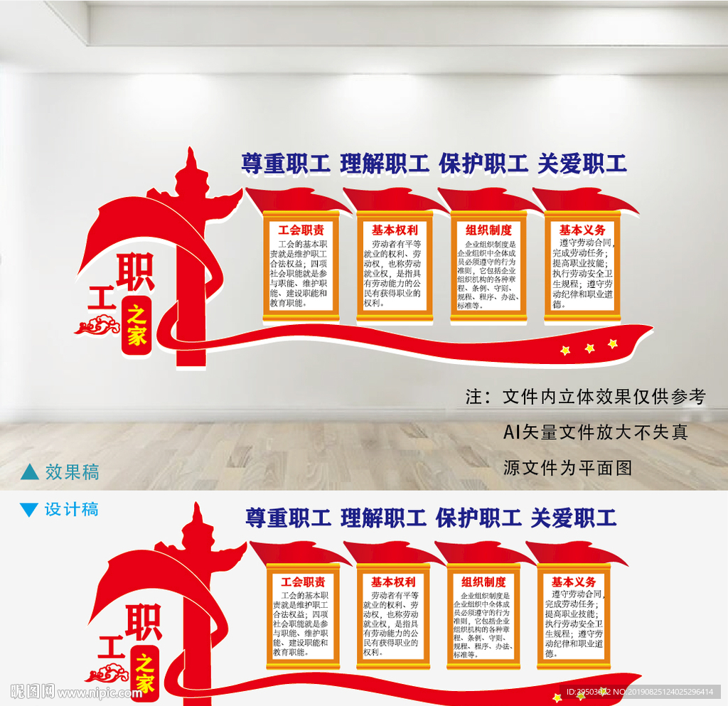 职工之家