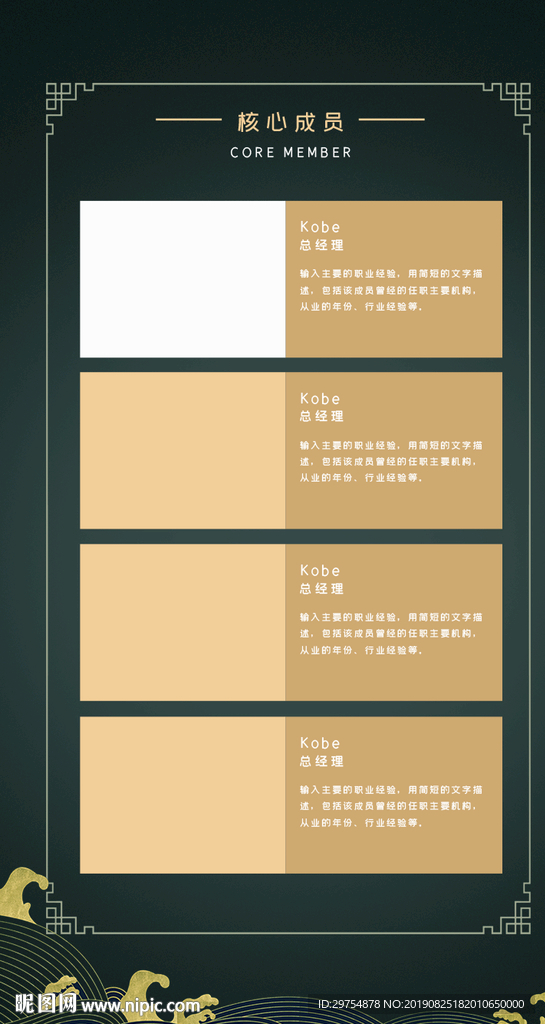 中国风UI