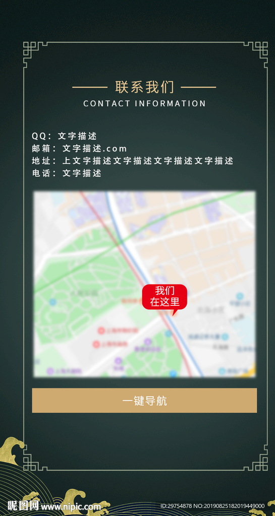 联系我们H5