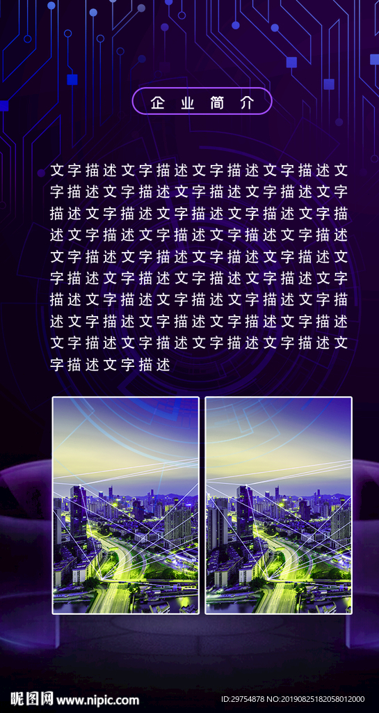 邀请函内页H5详情页