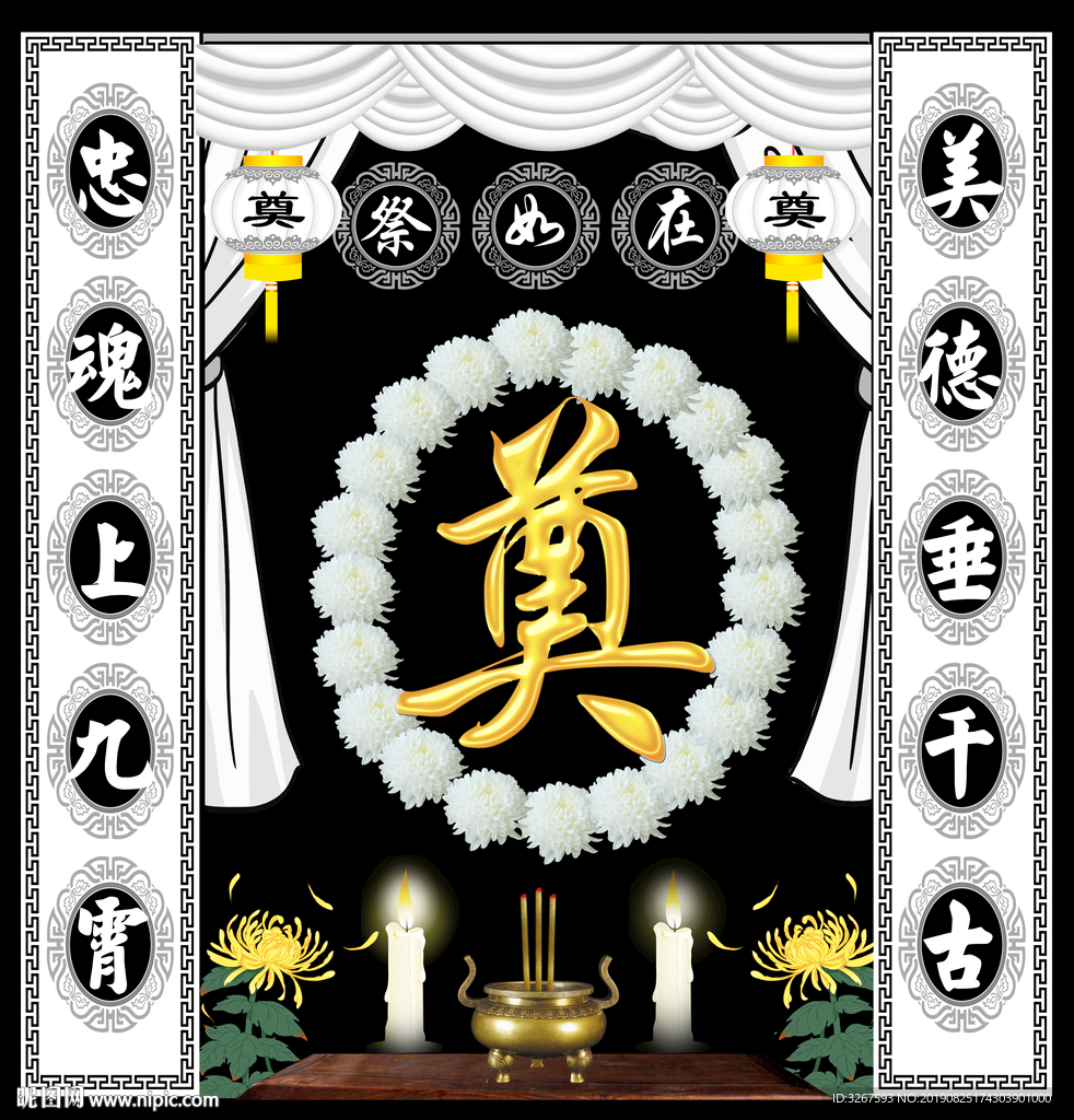 奠字背景设计图__psd分层素材_psd分层素材_设计图库_昵图网nipic.com