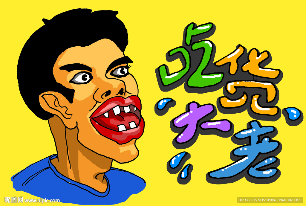 手绘人物肖像漫画吃货大佬