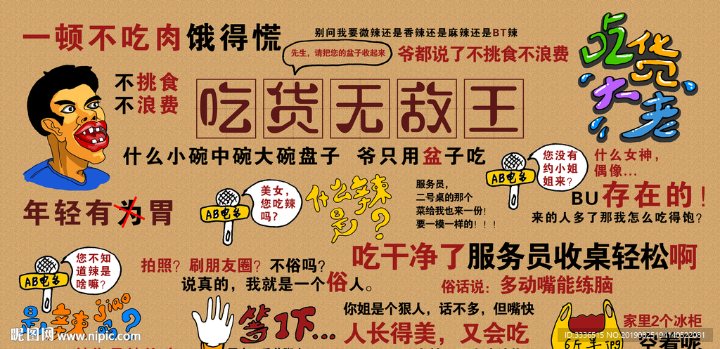 热门餐饮店潮流装饰背景图