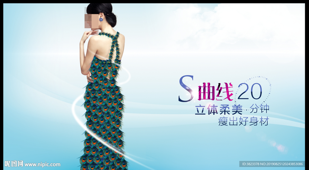 减肥