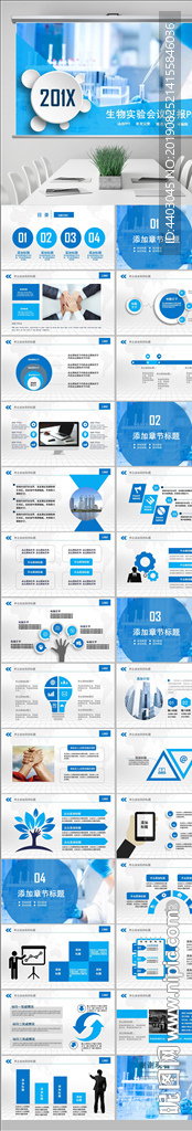 生物实验化学实验医疗研究PPT