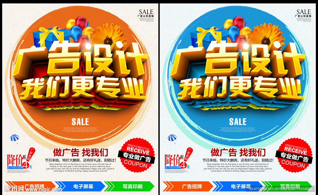 广告设计