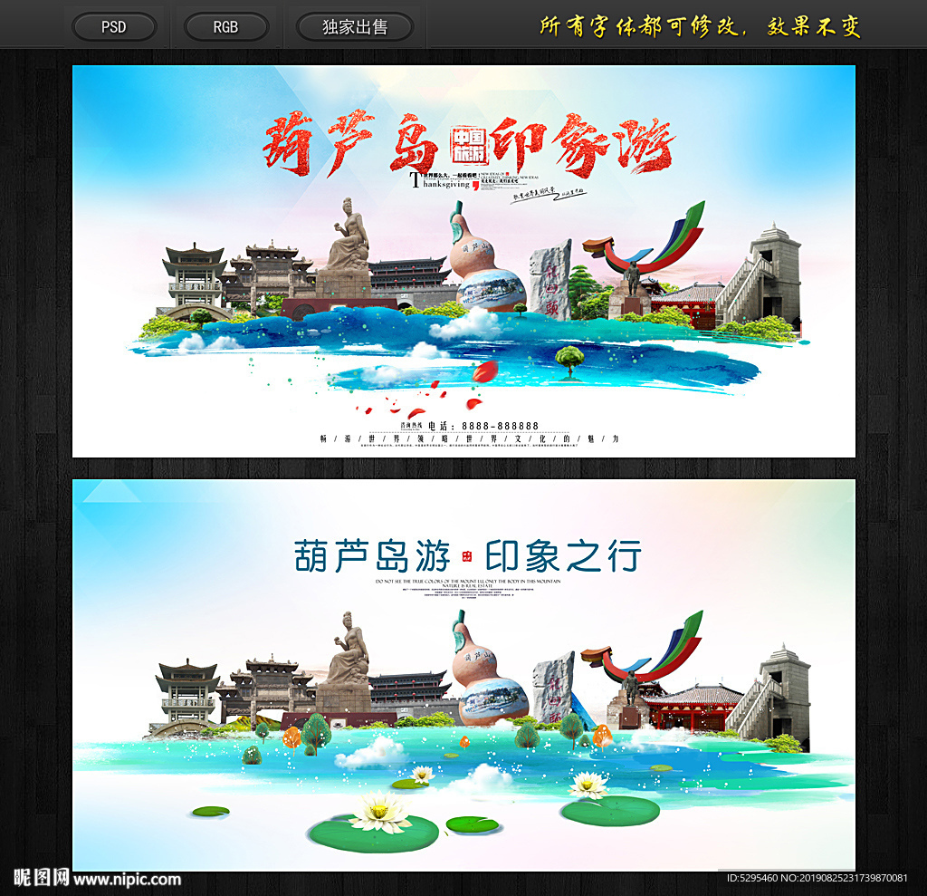 葫芦岛
