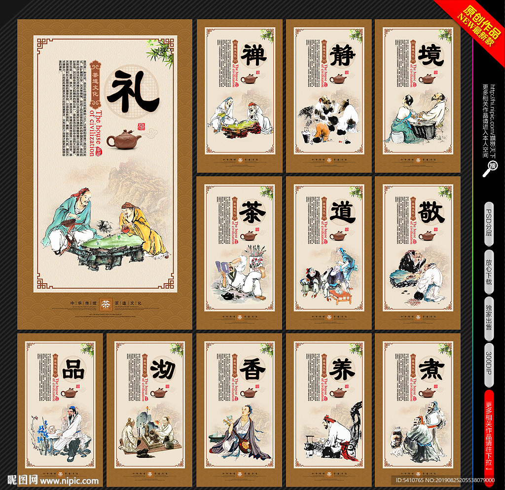 茶文化