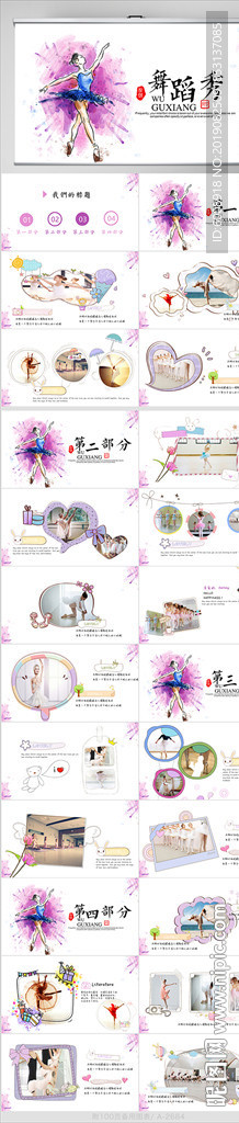 卡通手绘芭蕾舞蹈培训动态PPT