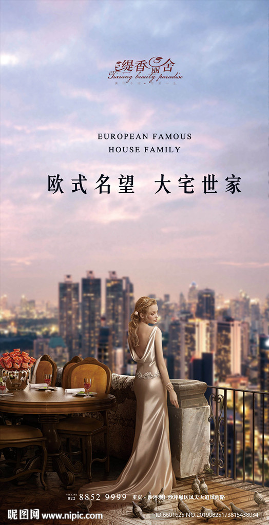欧式豪宅 阳台 女人