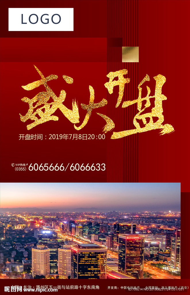 盛大开秀