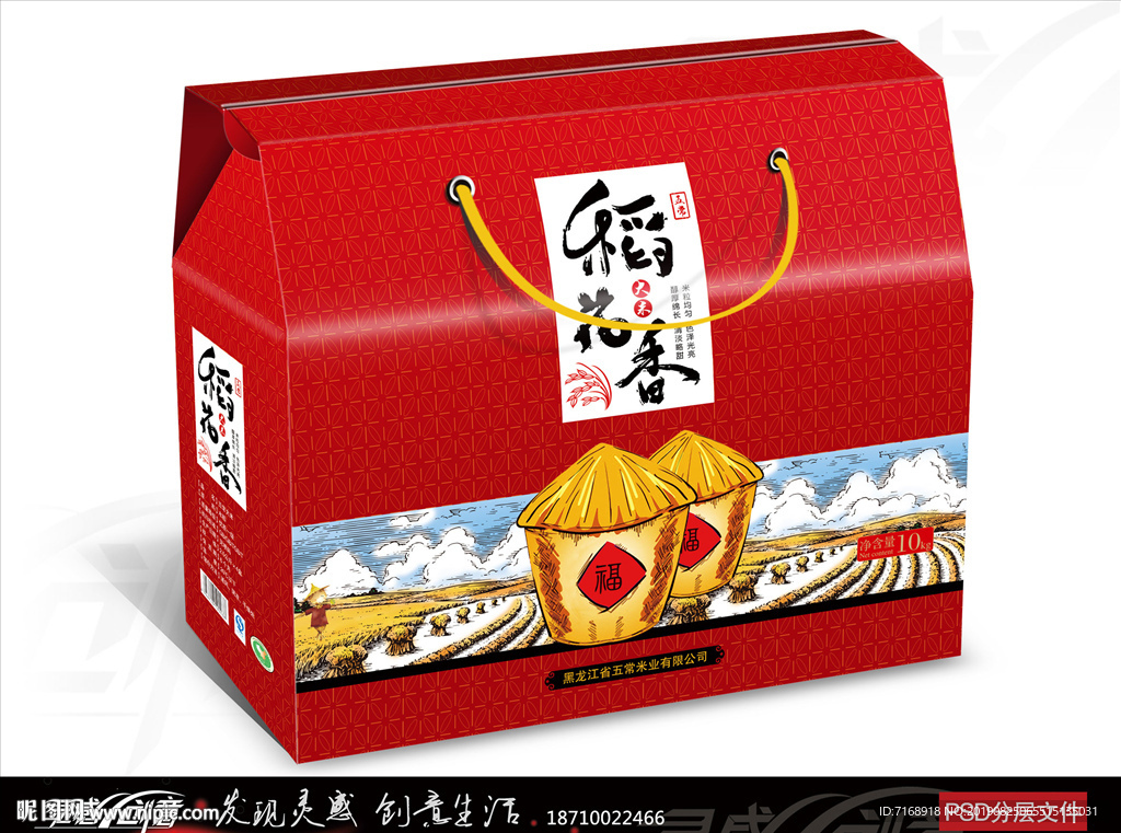 稻花香 大米包装 展开图