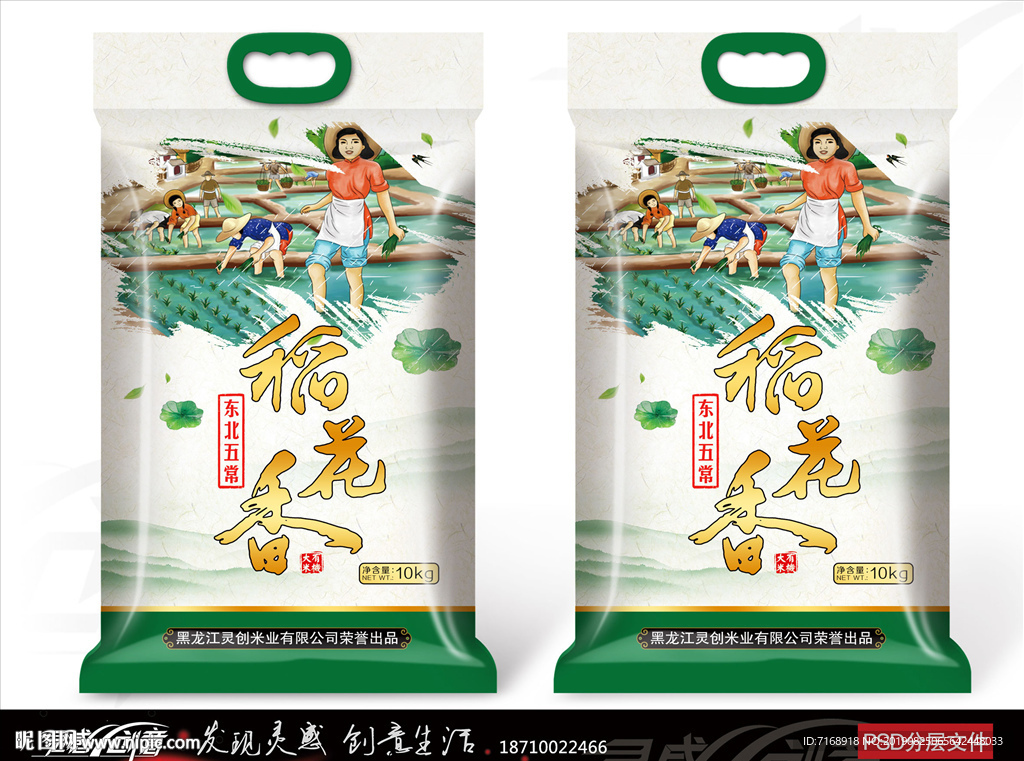 大米包装 稻花香 展开图