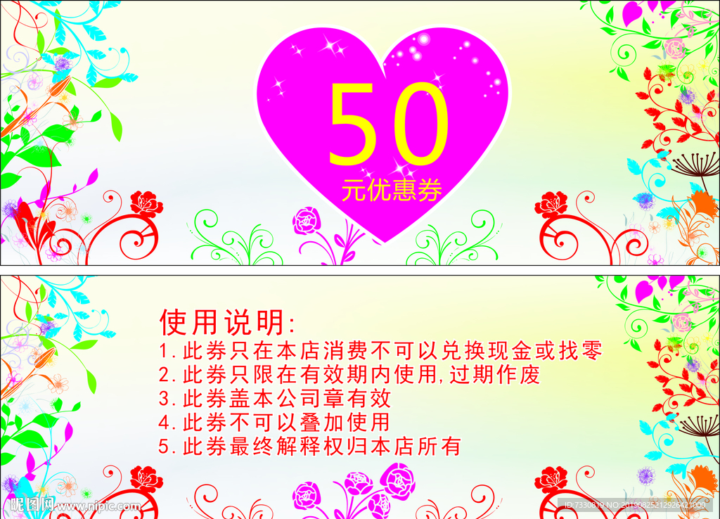 优惠券   礼品券  代金券