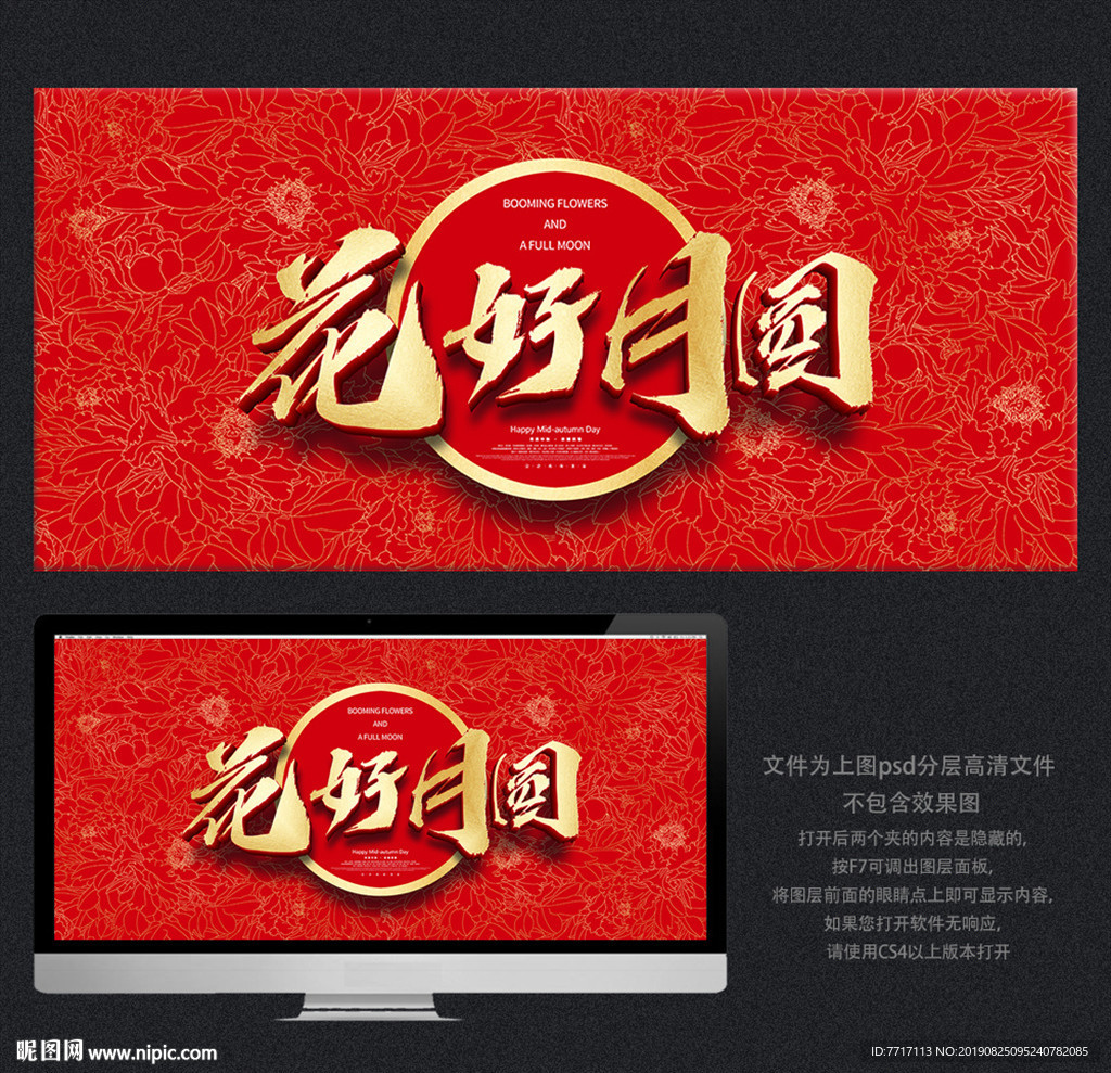 中秋节