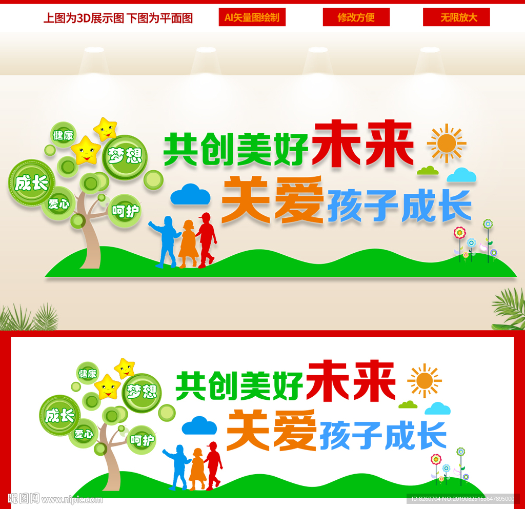 关爱儿童