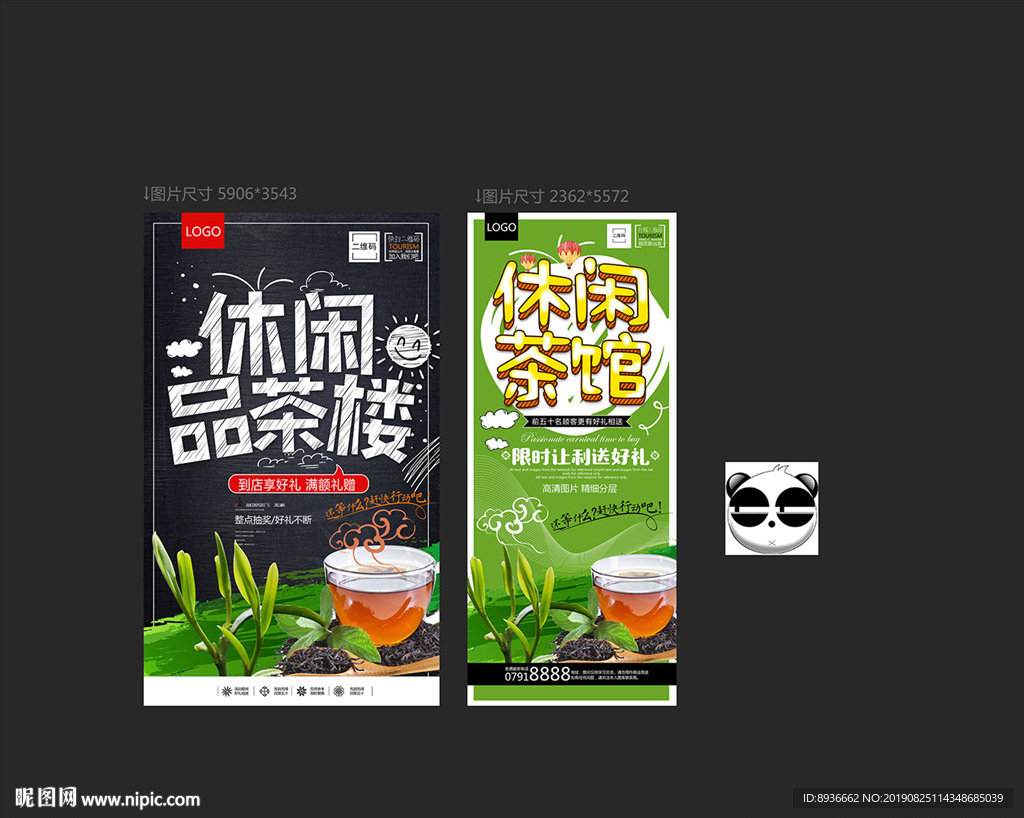 茶馆