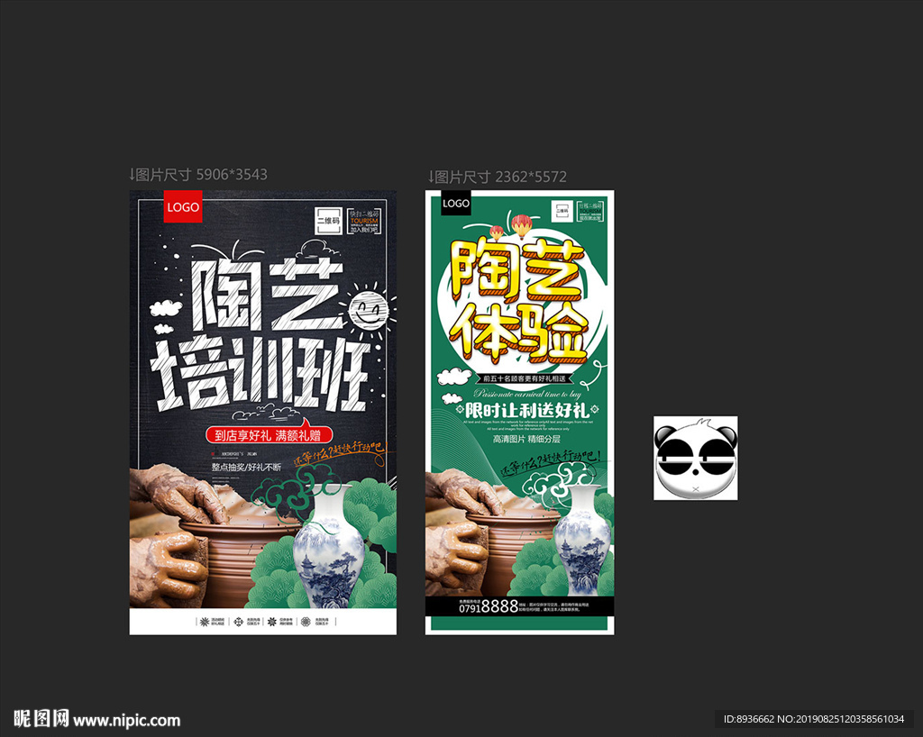 陶艺