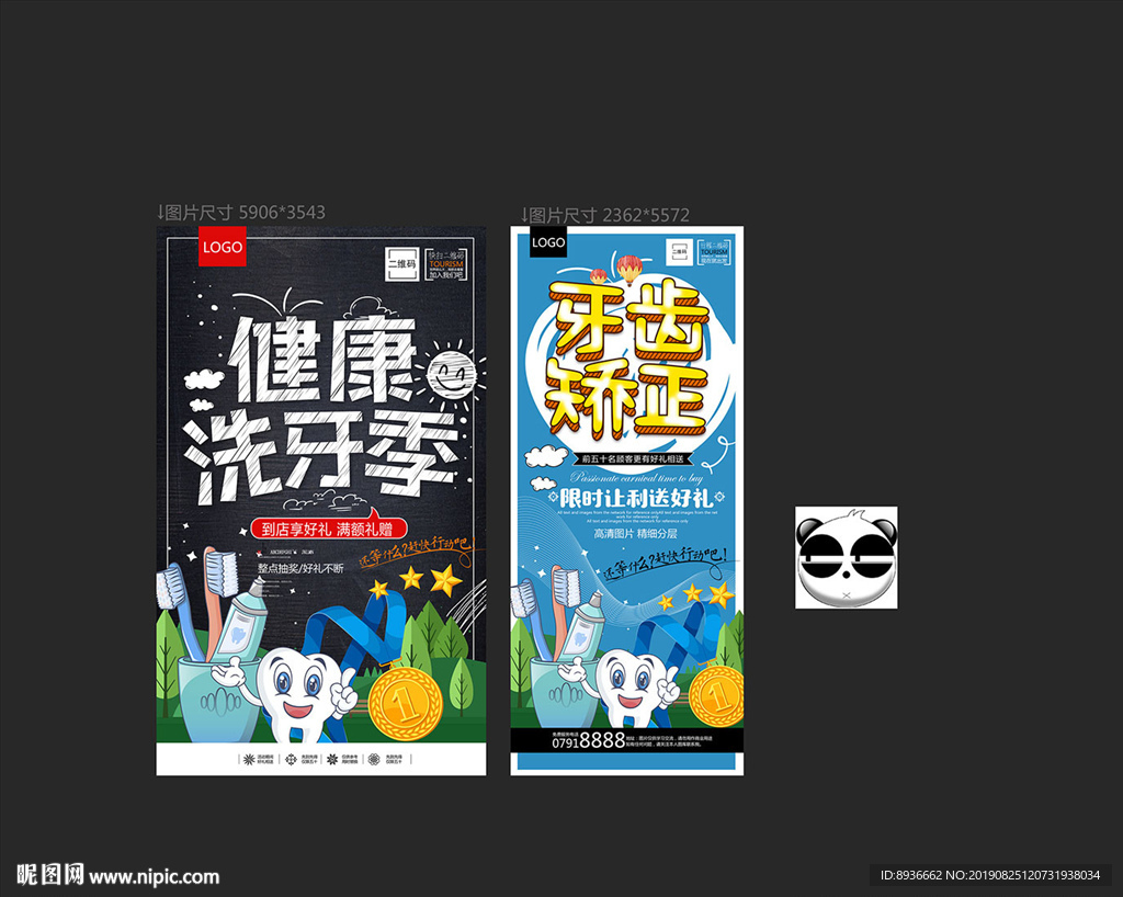 洗牙