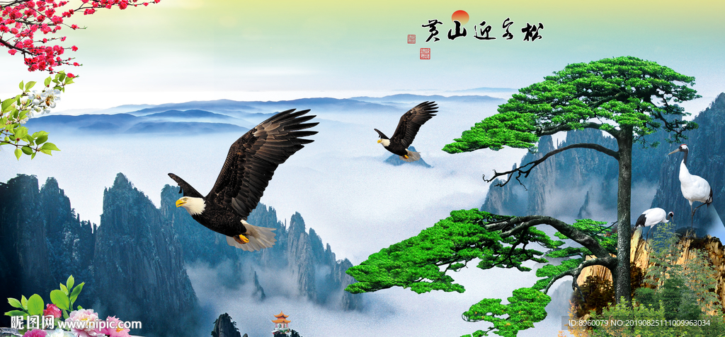 黄山迎客松