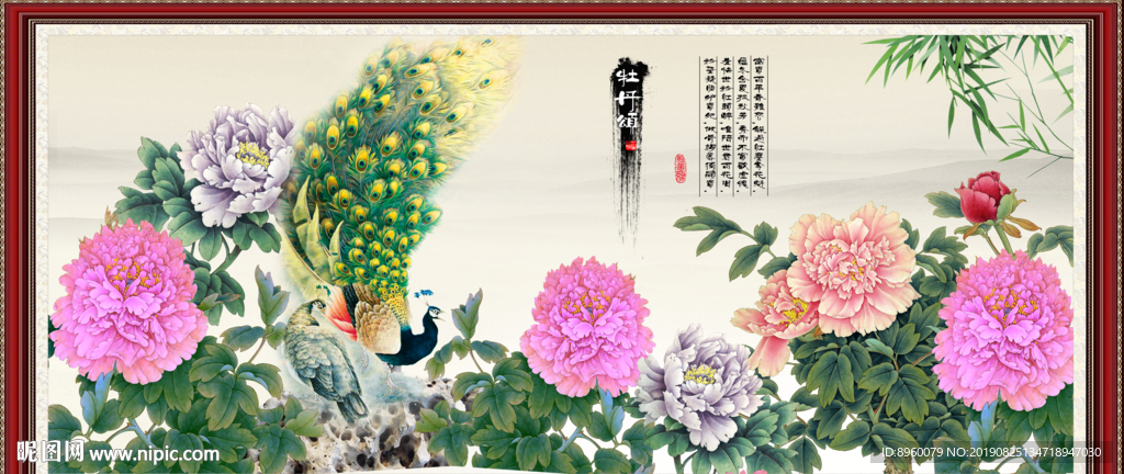 孔雀牡丹图
