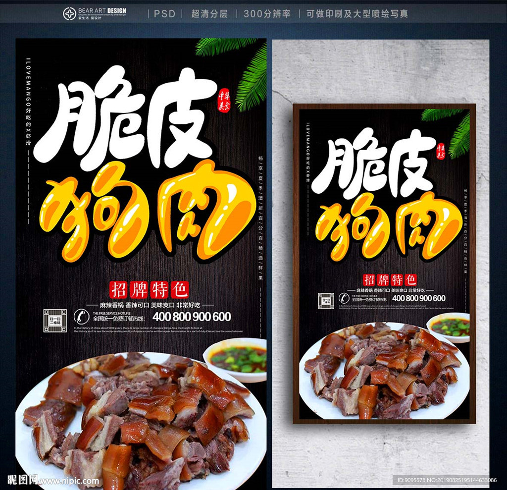 狗肉