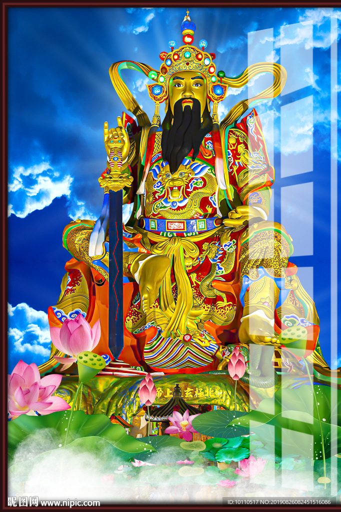真武大帝