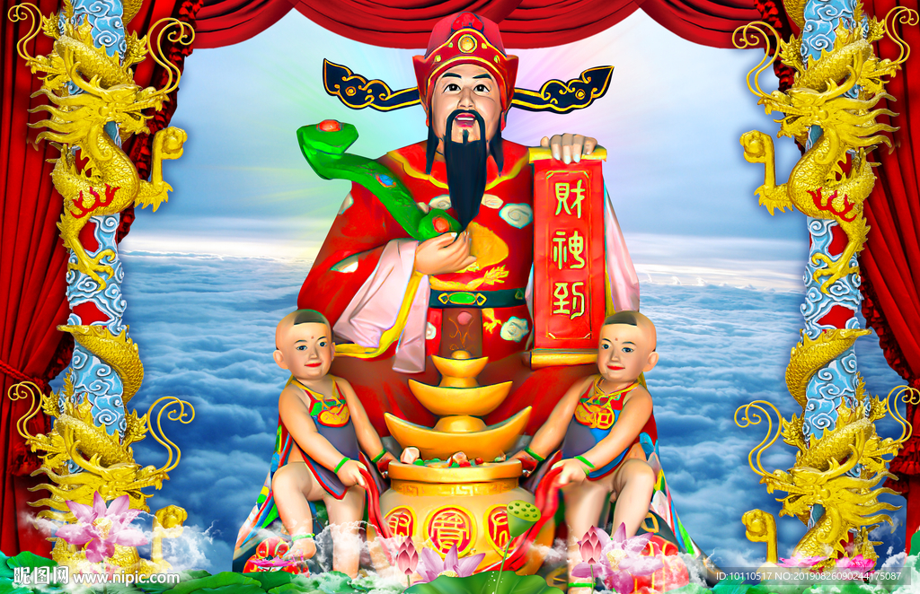财神