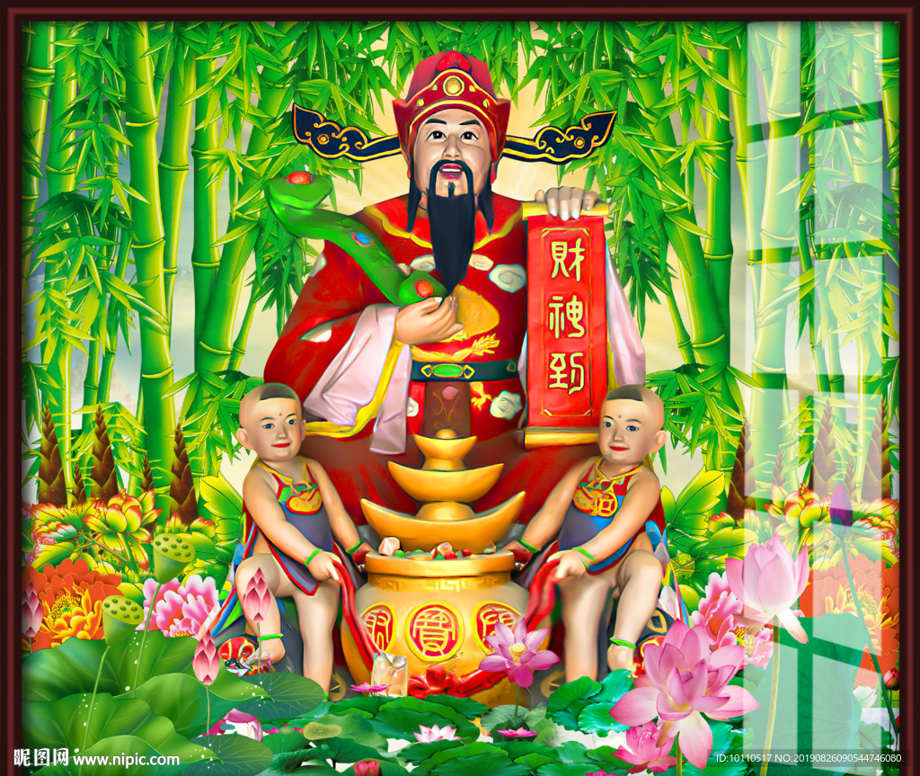 财神