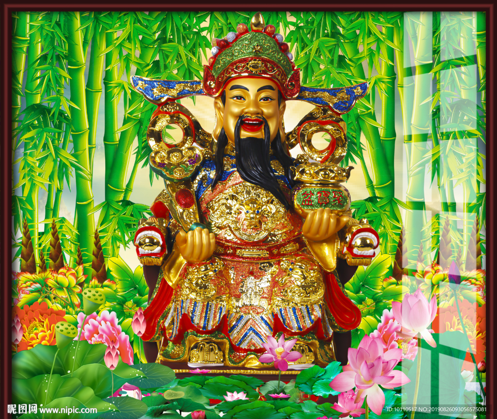 财神