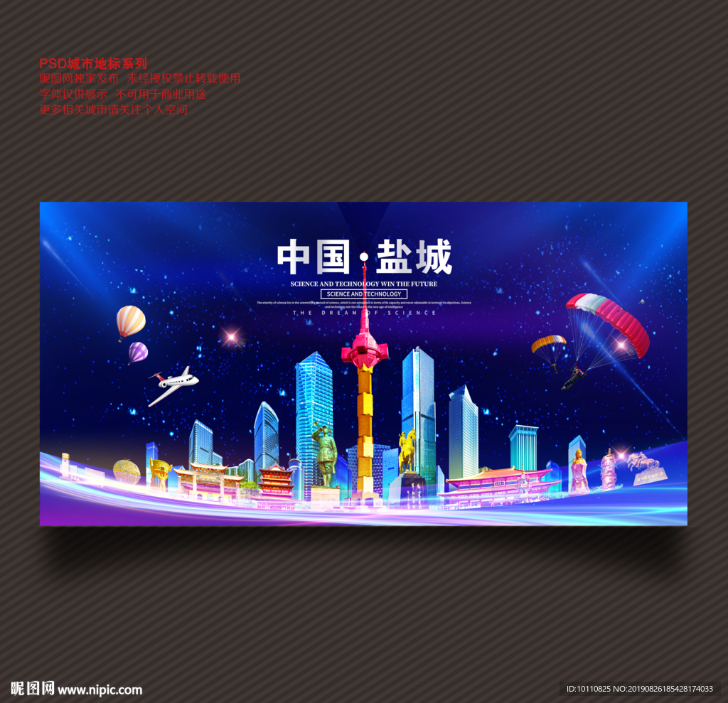 盐城