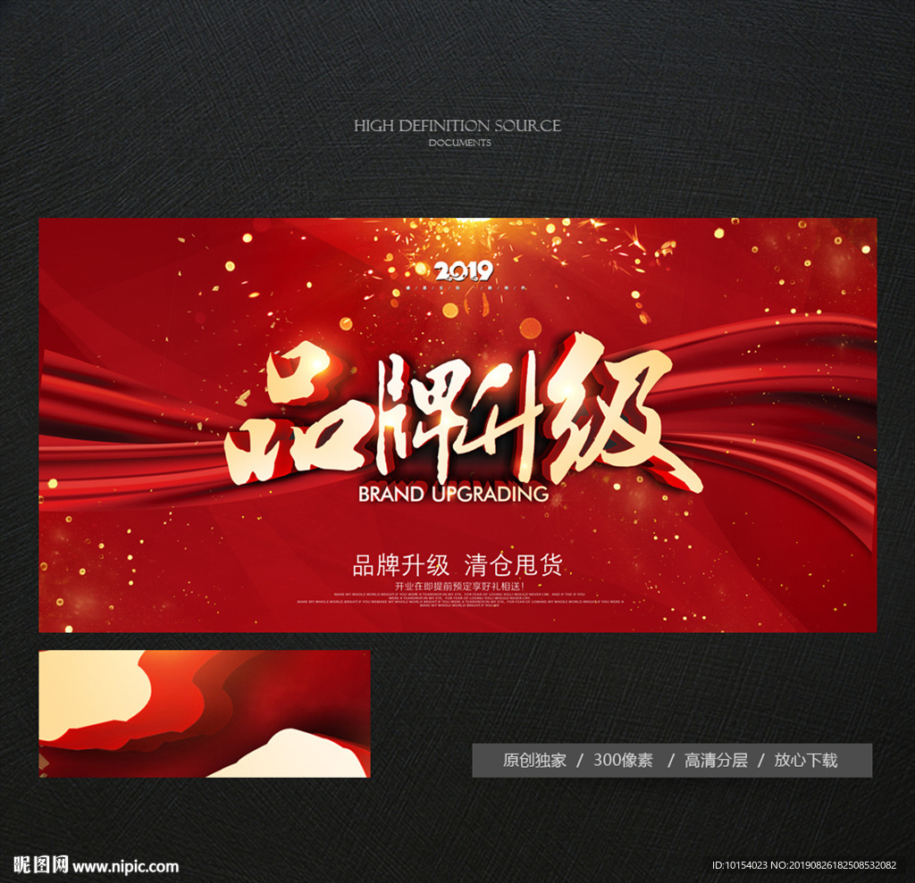 品牌升级