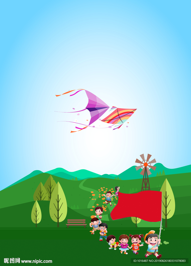 家庭日 郊游 手绘卡通 游乐场