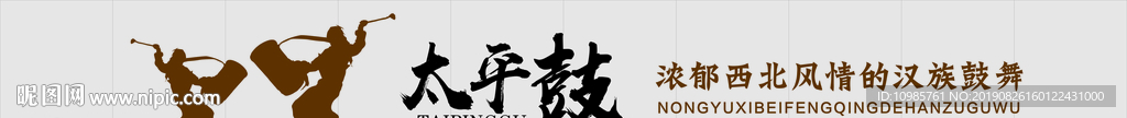 太平鼓