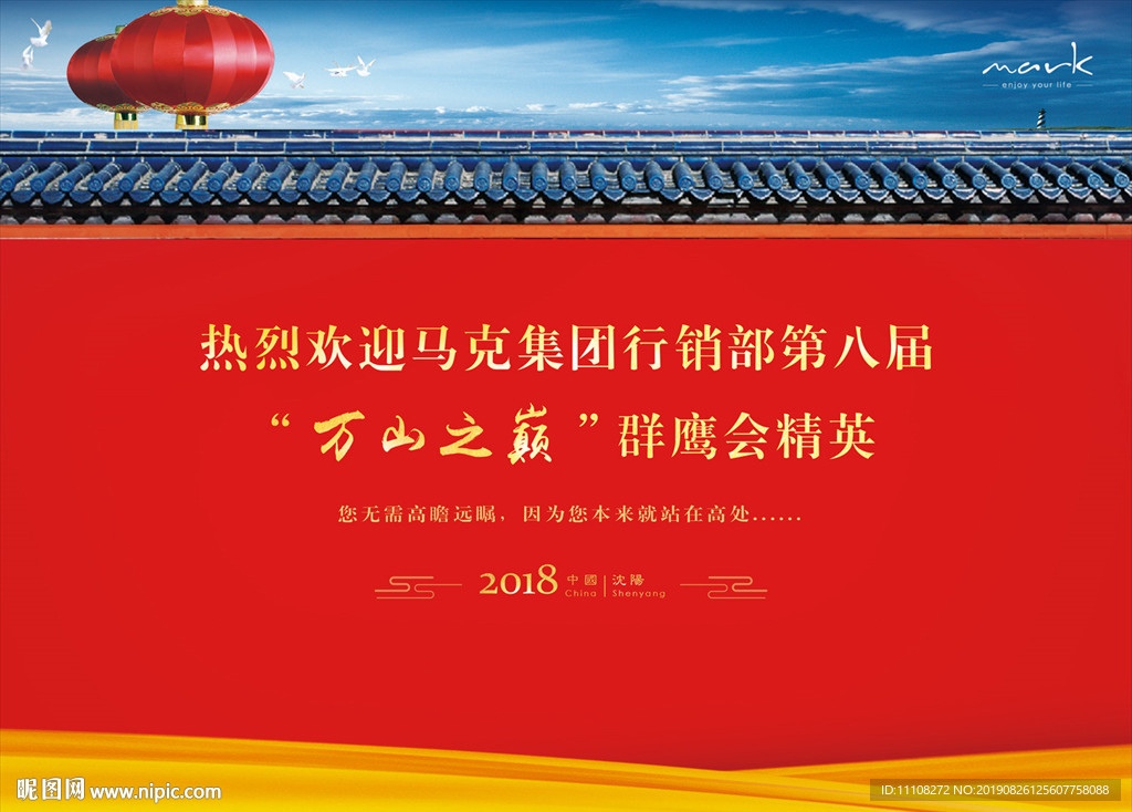欢迎板