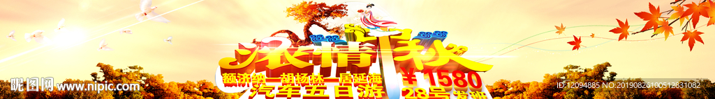浓情中秋额济纳汽车五日游