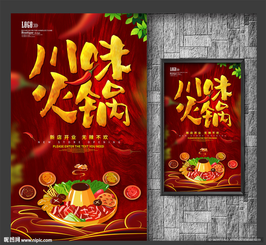 火锅