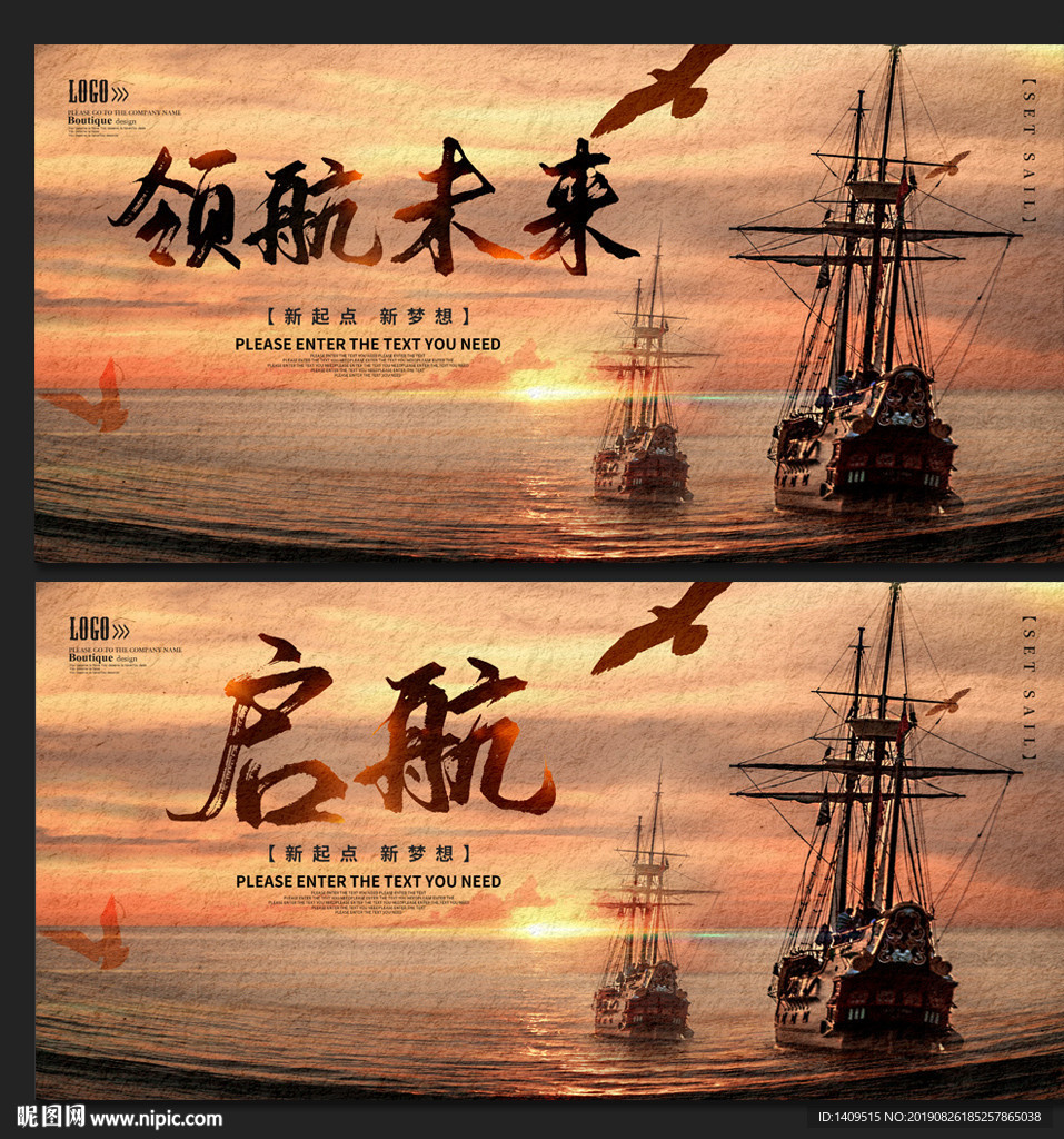 启航