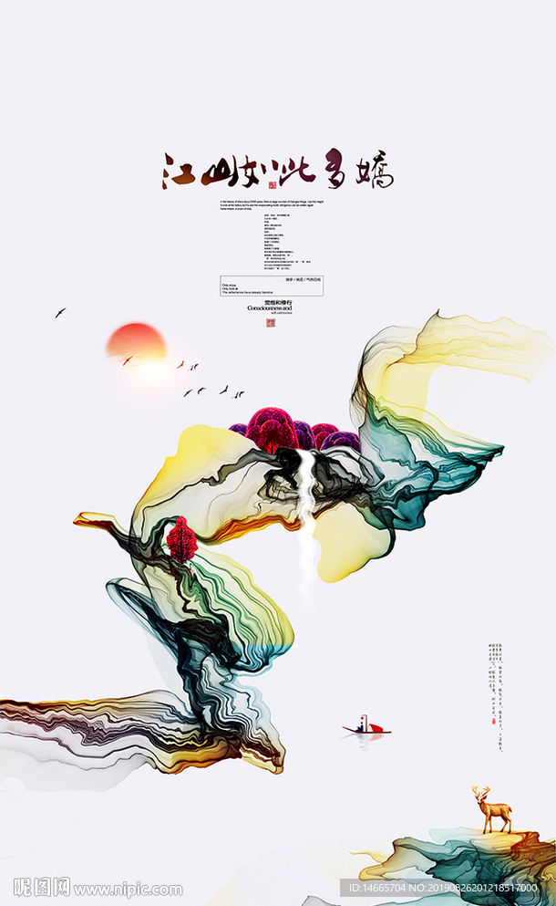 水墨山水画 新中式装饰画