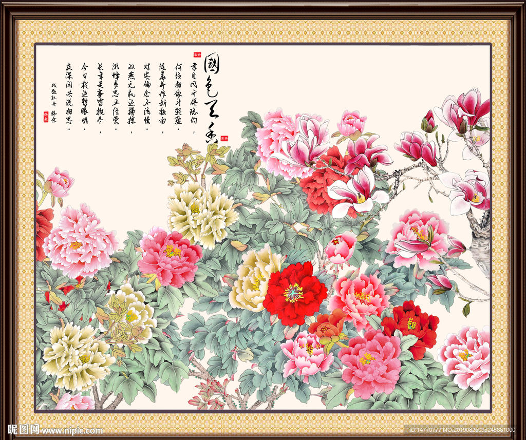 富贵牡丹