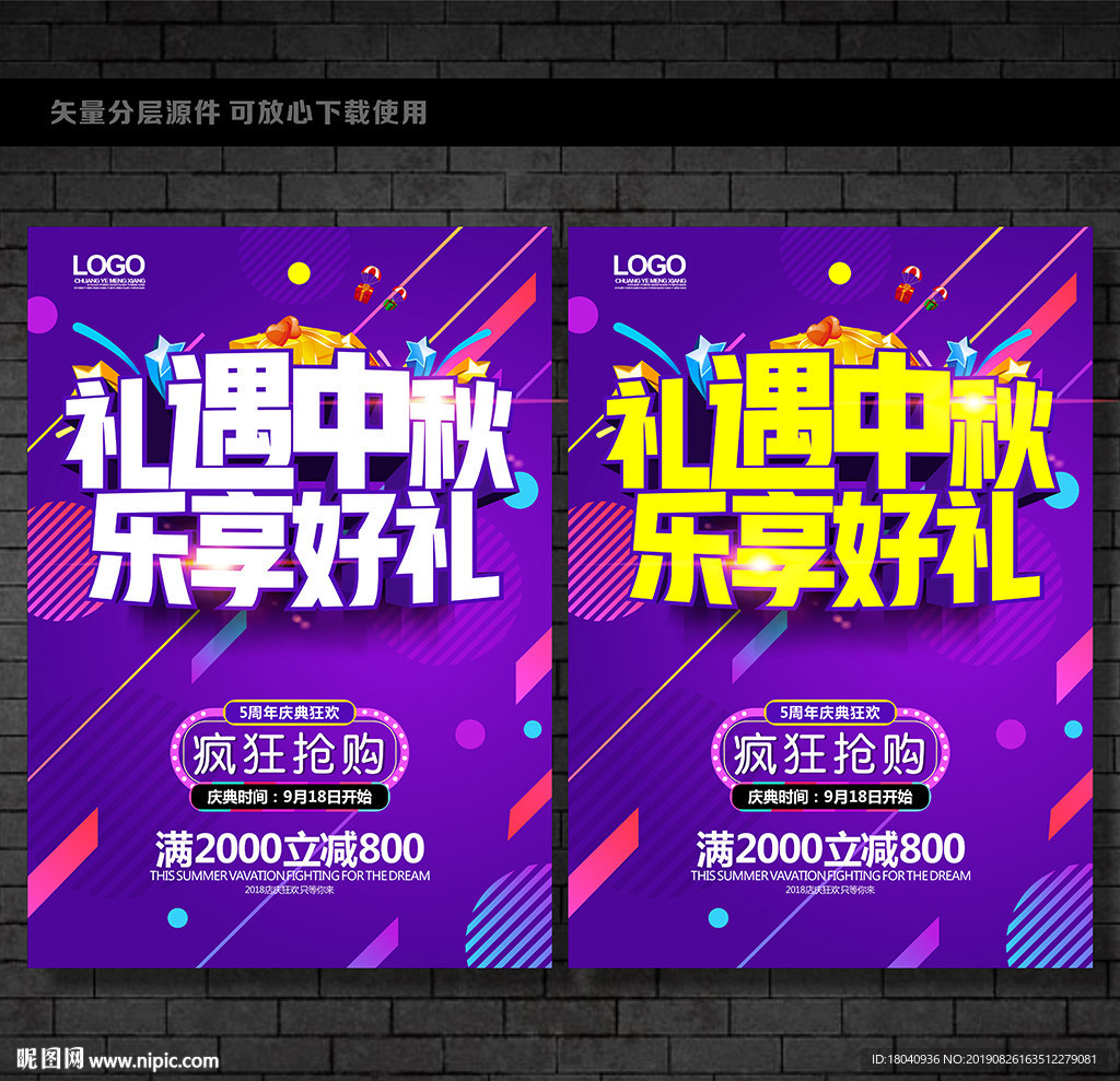 中秋