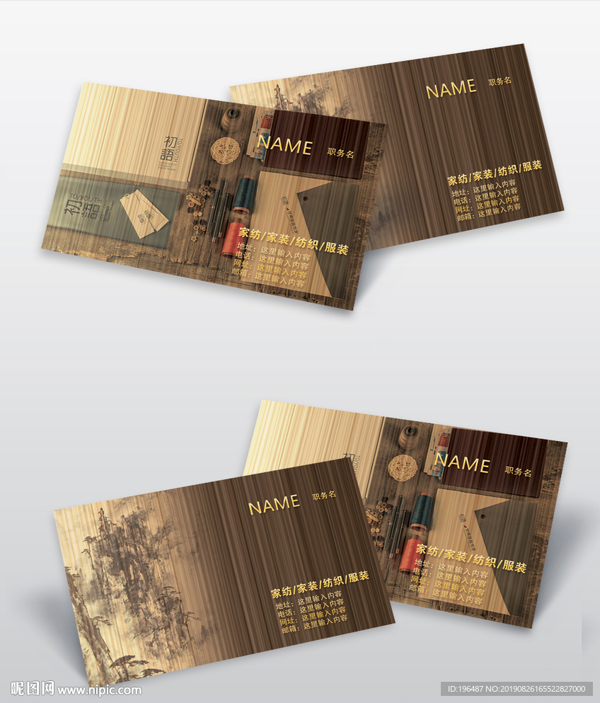 欧式花纹家纺行业名片
