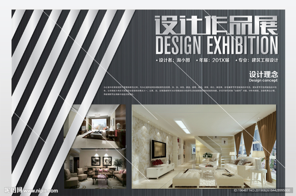 建筑企业经典案例作品展板